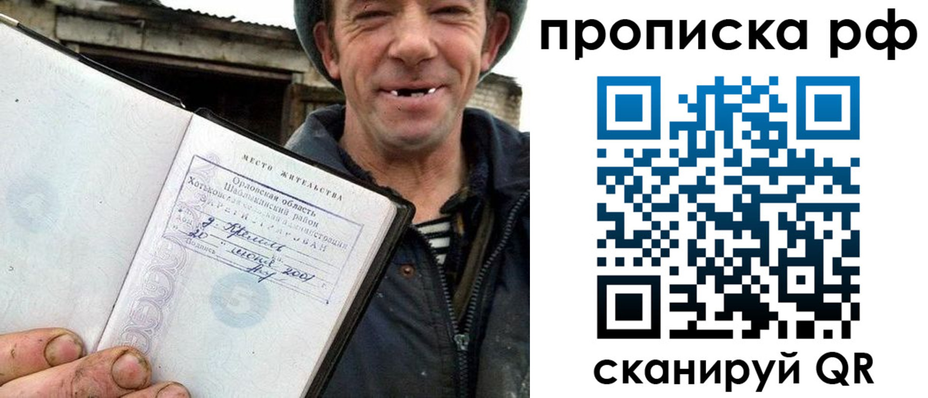 прописка 2025 в Лабытнанги