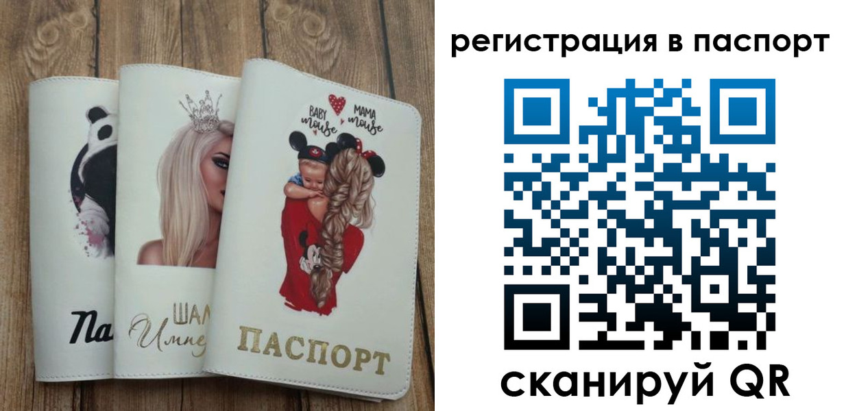временная регистрация в Лабытнанги
