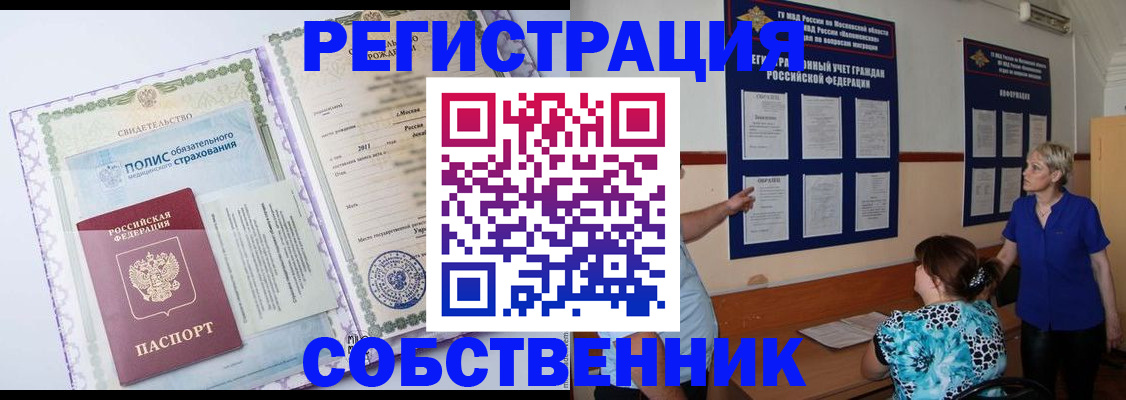 миграционный учет в Лабытнанги