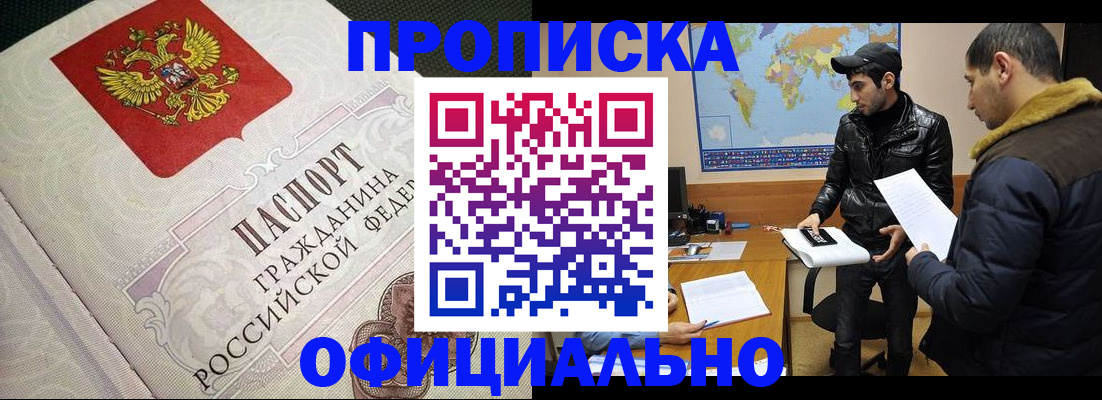 временная регистрация собственник в Лабытнанги